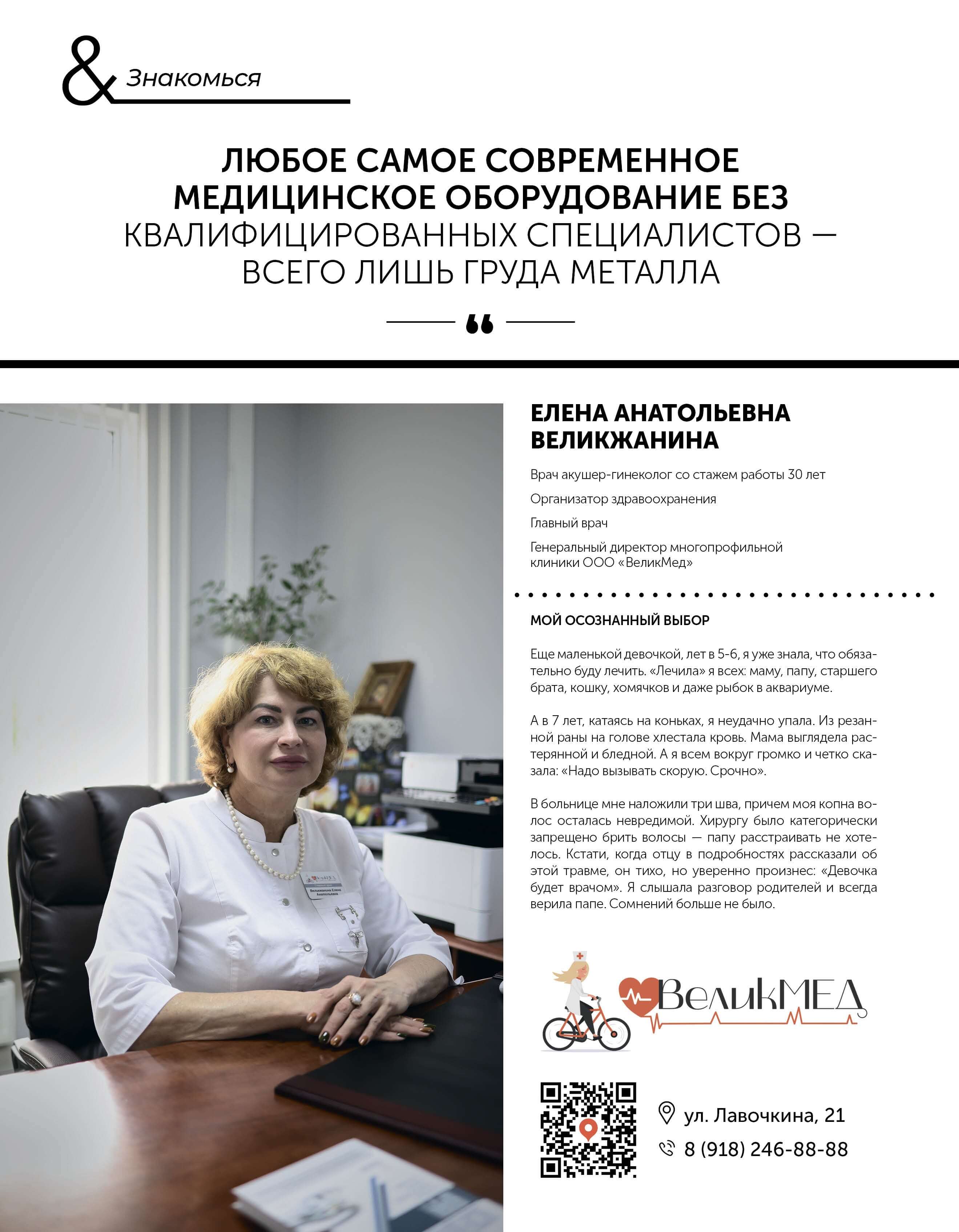 Статья часть 1