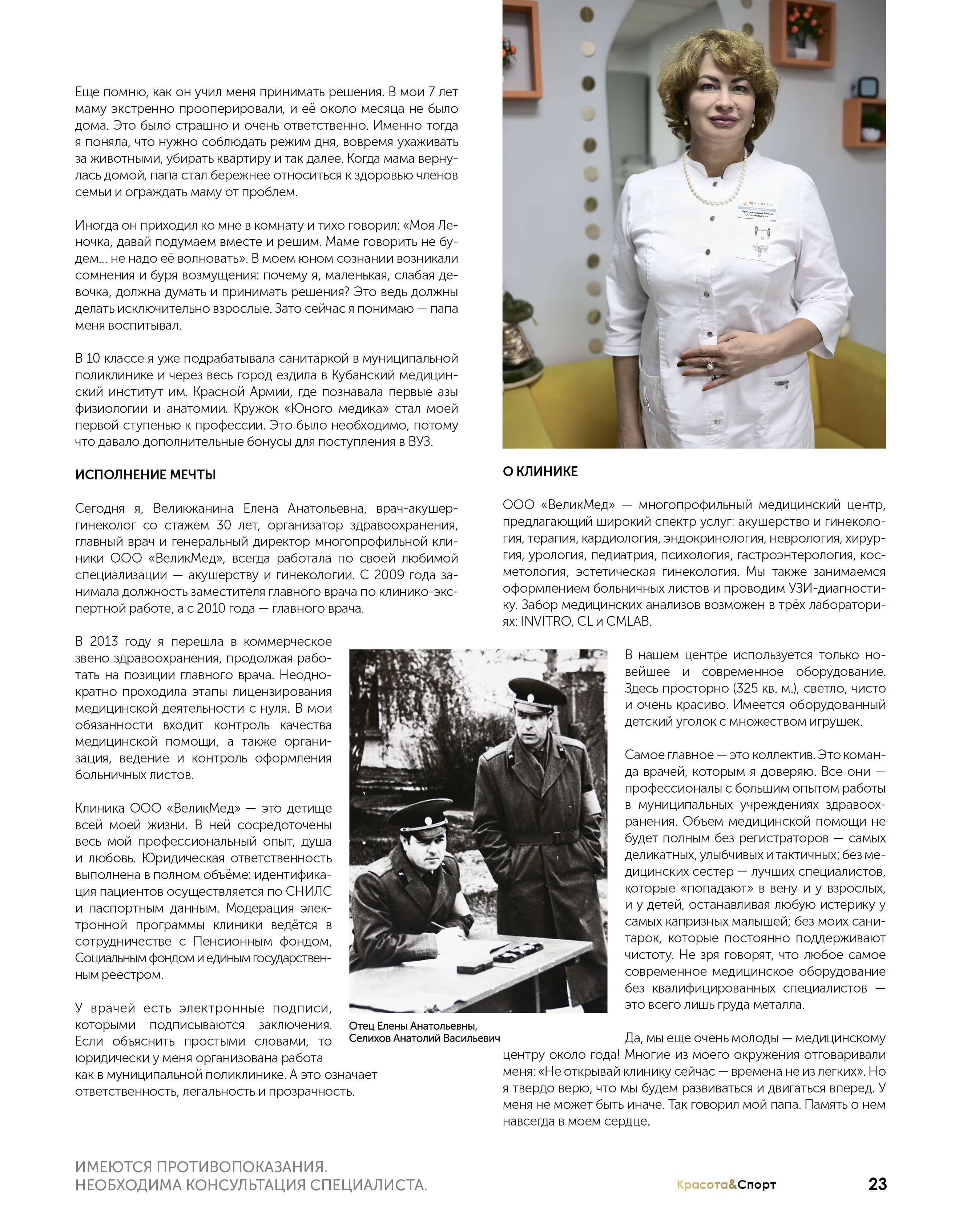 Статья часть 2