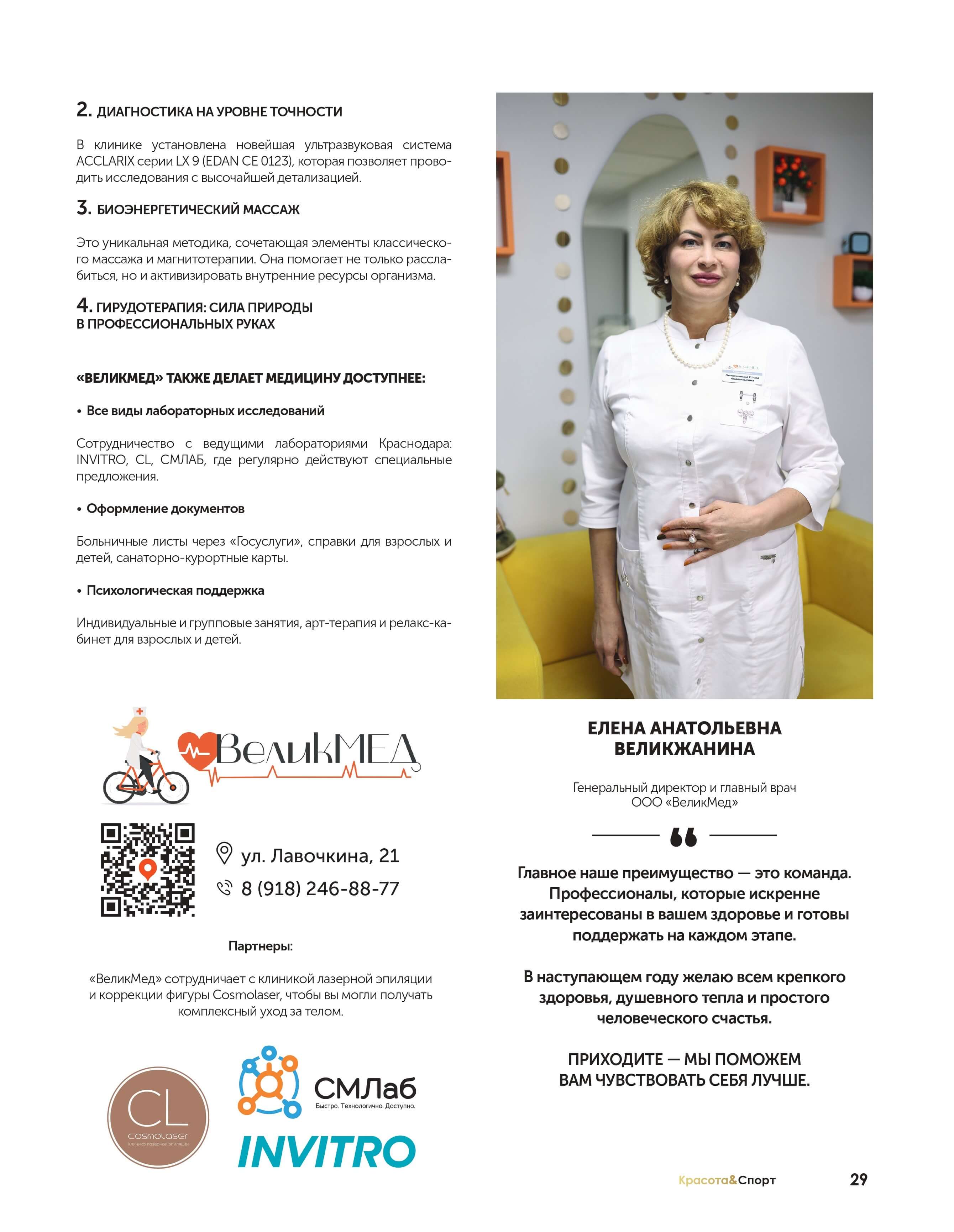 Статья часть 2